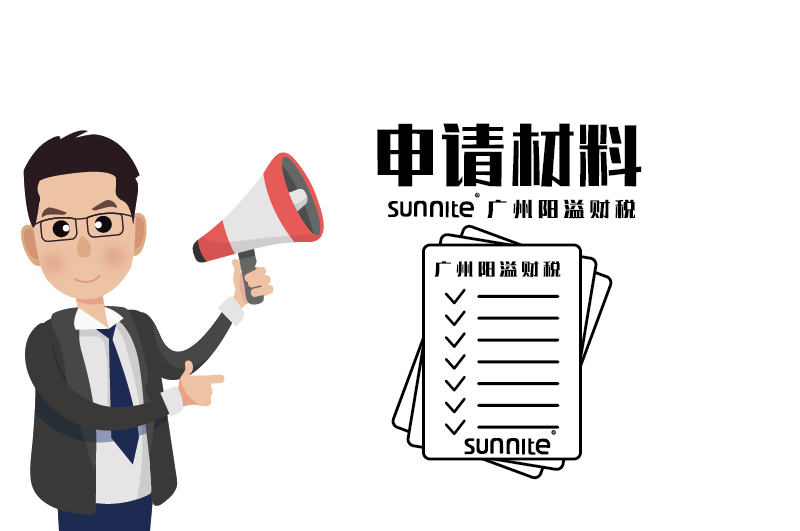 危險化學品經(jīng)營許可證辦理變更材料