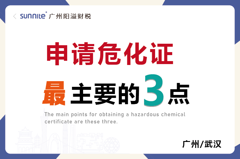 辦理?；C最主要的就是這3點(diǎn)